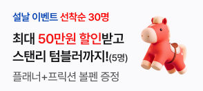 2026년 설날이벤트 사이드배너